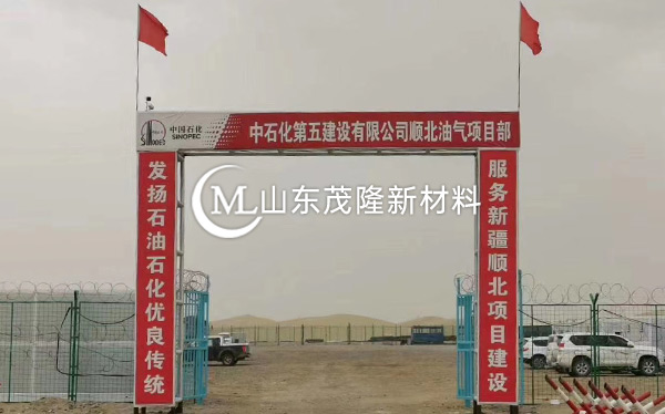 《中国石化库车商储库工程》土工膜、土工布施工  第8张