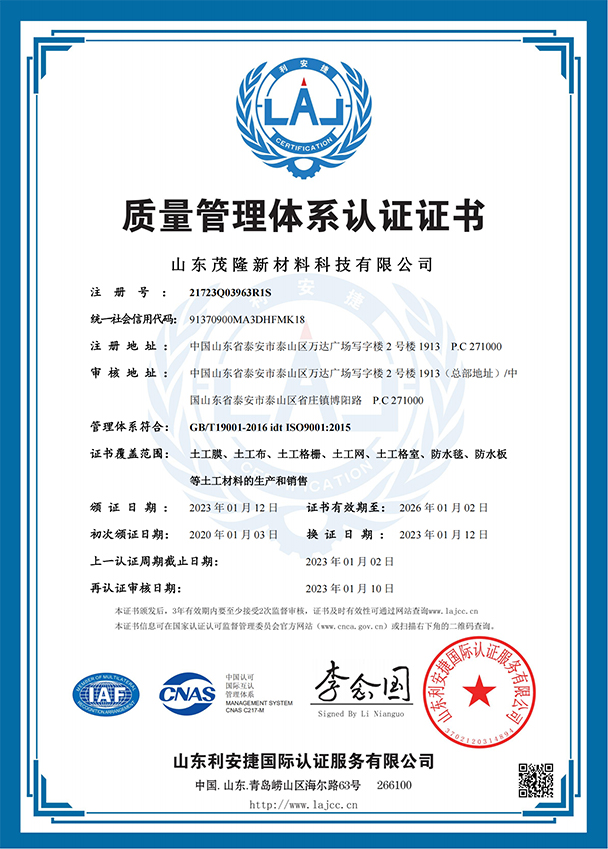 质量管理体系认证证书